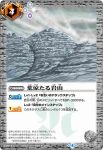 BS42-085 C 秩序軍 総司令部(BS42收錄/2017年度版)