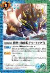 BS42-090 C 風刃結界(BS42收錄/2017年度版)