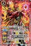 BS42-CP01 CP 輝石十二晶 一月原初神ディアヌス(自販機)(BS42收錄/2017年度版)