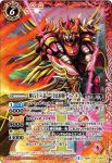 BS42-CP01 CP 輝石十二晶 一月原初神ディアヌス(自販機)(BS42收錄/2017年度版)