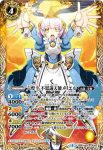 BS42-CP07 CP 六煌士 秩序軍曹WG-7(BS42收錄/2017年度版)