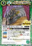 BS42-RV005 C 女王アントレーヌ(BS42收錄/2017年度版)