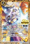 BS42-RV009 C 天使オリフィア(BS42收錄/2017年度版)