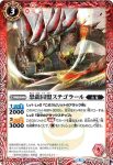 BS43-003 Ｒ 煌星第五使徒テティス(BS43收錄/2018年度版)