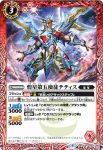 BS43-003 Ｒ 煌星第五使徒テティス(BS43收錄/2018年度版)
