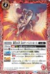 BS43-005 C 龍皇の楯 炎のメルト・ゼストス(BS43收錄/2018年度版)