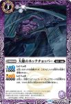 BS43-011 C 魔界勇輝デスドール(BS43收錄/2018年度版)