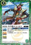 BS43-024 C タケノコアラ(BS43收錄/2018年度版)