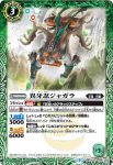 BS43-027 C 百刀衆キリギリ(BS43收錄/2018年度版)