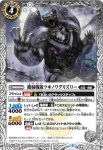 BS43-040 C シールドマジロ(BS43收錄/2018年度版)
