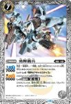 BS43-047 C 勇輝猟兵(BS43收錄/2018年度版)