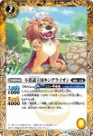 BS43-047 C 勇輝猟兵(BS43收錄/2018年度版)