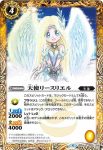 BS43-053 R 天使メガエル(BS43收錄/2018年度版)