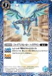 BS43-059 C 龍皇海賊団キャプテン・コック(BS43收錄/2018年度版)