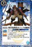 BS43-061 C 爆蒼海賊団カバック(BS43收錄/2018年度版)