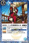 BS43-061 C 爆蒼海賊団カバック(BS43收錄/2018年度版)