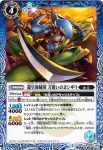 BS43-062 C 三つ首海賊団ルキ(BS43收錄/2018年度版)