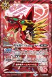 BS43-073 R 煌星銃ヴルムシューター(BSC36收錄/2020年度版)