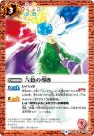 BS43-078 C 六色の導き(BS43收錄/2018年度版)