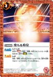BS43-078 C 六色の導き(BS43收錄/2018年度版)