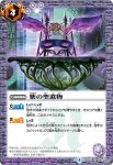 BS43-080 C 魔星と皇城(BS43收錄/2018年度版)