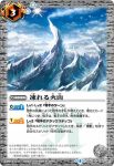 BS43-084 C 凍れる火山(BS43收錄/2018年度版)