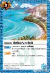 BS43-087 C 熾天使の玉座(BS43收錄/2018年度版)
