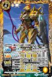 BS43-CP03 CP 輝石十二晶 三月軍神マチルス(BS43收錄/2018年度版)