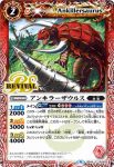 BS43-RV002 C 恐竜人ティラノイド(BS43收錄/2018年度版)