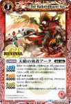 BS43-RV002 C 恐竜人ティラノイド(BS43收錄/2018年度版)