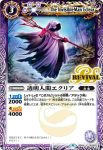 BS43-RV008 C 冥将アマイモン(BS43收錄/2018年度版)