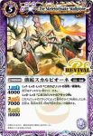 BS43-RV010 C ムシャツバメ(BS43收錄/2018年度版)