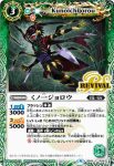 BS43-RV012 C くノ一ジョロウ(BS43收錄/2018年度版)