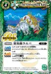 BS43-RV015 R 忍者サルトベ(BS43收錄/2018年度版)