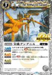 BS43-RV016 C 天弓の勇者ウル(BS43收錄/2018年度版)