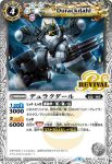 BS43-RV017 C 冥機グングニル(BS43收錄/2018年度版)