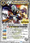 BS43-RV020 R 要塞騎神オーディーンType-X(BS43收錄/2018年度版)
