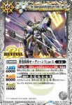 BS43-RV020 R 要塞騎神オーディーンType-X(BS43收錄/2018年度版)