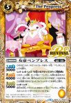 BS43-RV023 C 天使ヘルヴィム(BS43收錄/2018年度版)