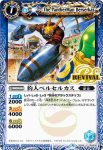 BS43-RV026 C 豹人ベルセルカス(BS43收錄/2018年度版)