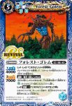 BS43-RV030 C フォート・ゴレム(BS43收錄/2018年度版)