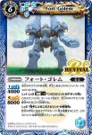 BS43-RV031 R 神造巨兵オリハルコン・ゴレム(BS43收錄/2018年度版)
