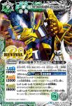(異畫)BS43-RV X04 X 大甲帝デスタウロス(BS43收錄/2018年度版)