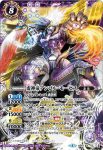BS43-X02 X 虚神帝アンゴル・モーゼス(BS43收錄/2018年度版)