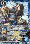 BS43-X06 X 海賊艦隊キャプテン・ウォルラス(BS43收錄/2018年度版)