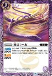 BS44-017 C 風切りヘビ(BSC44收錄/2024年度版)