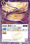 BS44-017 C 風切りヘビ(BSC44收錄/2024年度版)