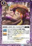 (異畫)BS44-017 C 風切りヘビ(BSC44收錄/2024年度版)