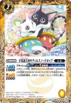 BS44-051 R 天使ルルエル(BS44收錄/2018年度版)