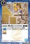 BS44-059 C 砂海の神官キジマーム(BS44收錄/2018年度版)